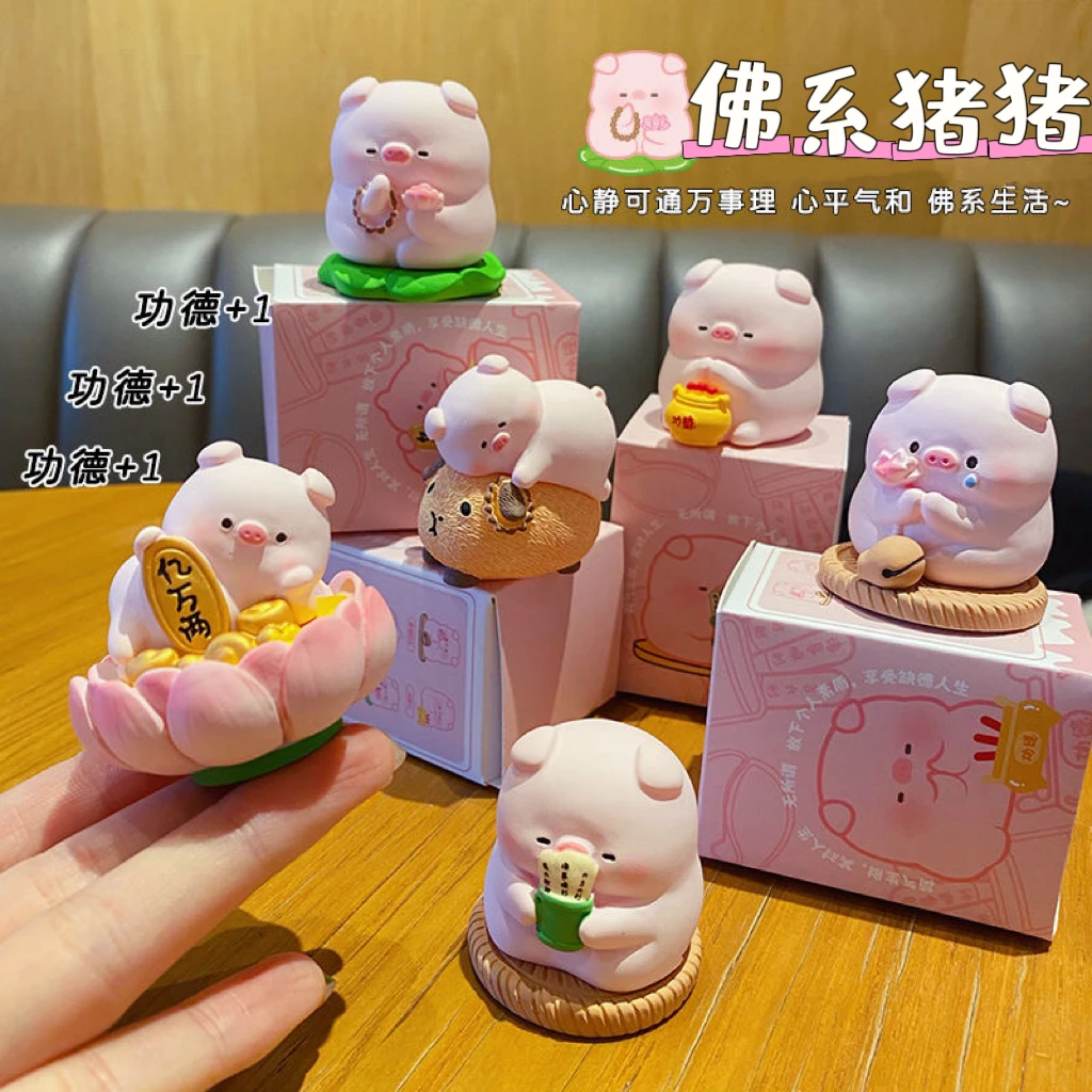 2(许愿+对对碰)佛系猪猪DIY手工立体摆件