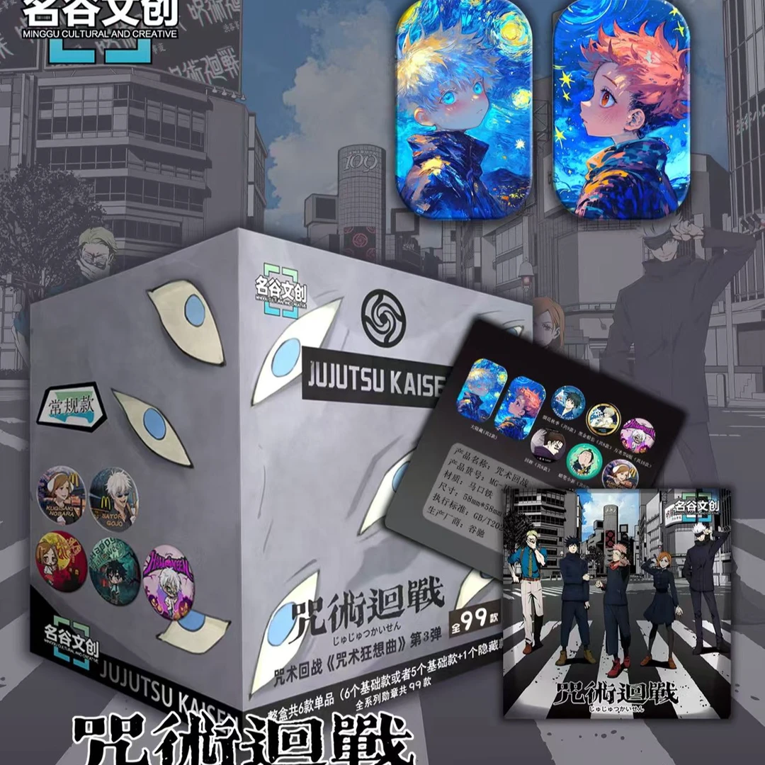 名谷文创【咒术回战】第三弹徽章 吧唧 盲盒（代拆）