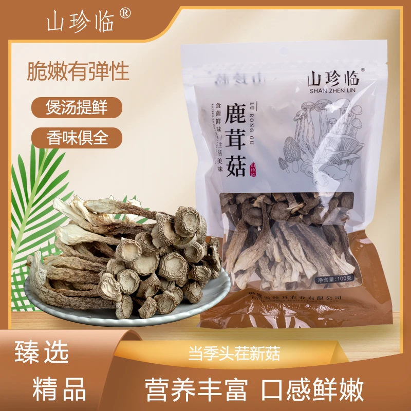 100g古田甄选精品肉质无沙无硫嫩脆新鲜鹿茸菇菌菇火锅煲汤好美味