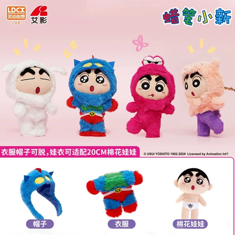 【拆盒】蜡笔小新百变小新系列盲盒
