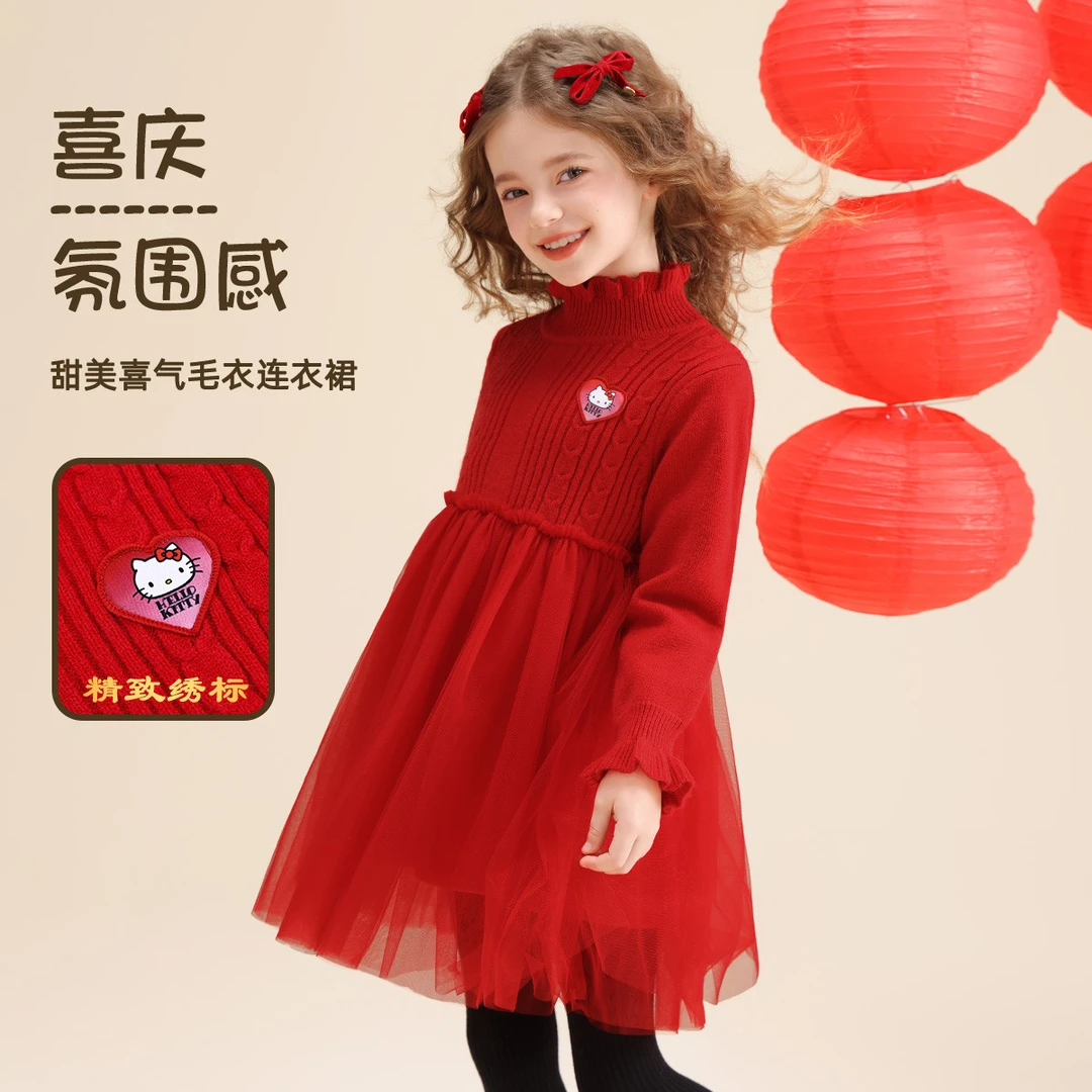 HELLO KITTY/凯蒂猫女童秋冬季舒适毛衣网纱2024新款洋气拼接裙