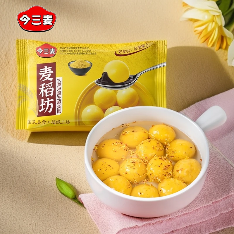 【京东包邮】今三麦大黄米汤圆美味黑芝麻馅元宵速食早餐甜品350g