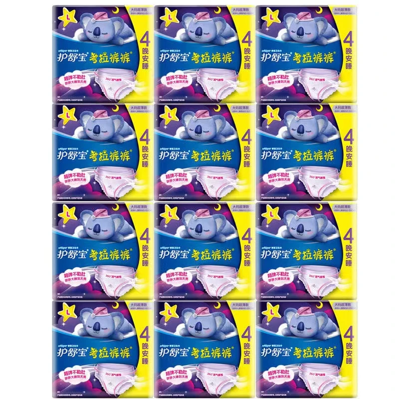 whisper/护舒宝护舒宝裤型卫生巾夜用超薄大码裤型卫生巾安心裤