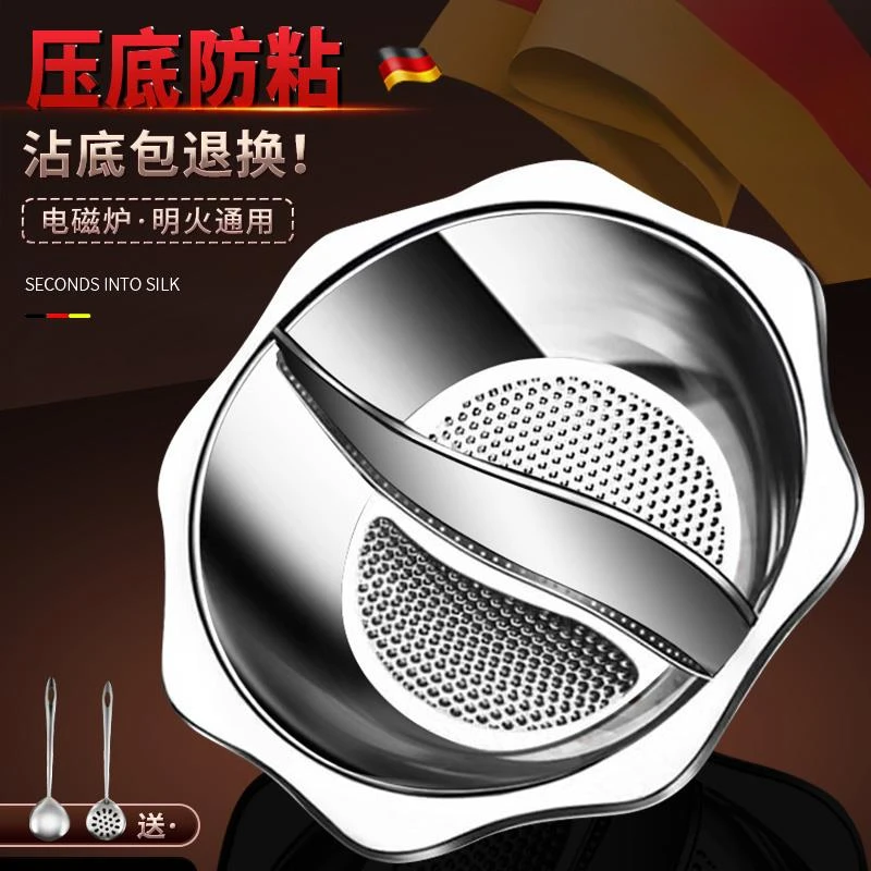 德国不锈钢鸳鸯锅火锅盆家用电磁炉专用火锅商用2023新款大号加厚