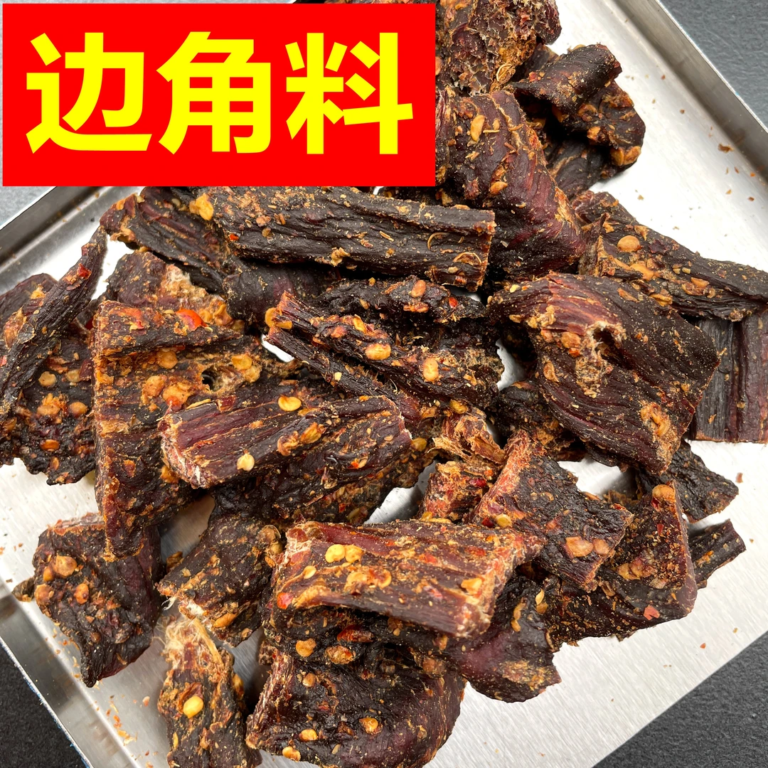 风干牛肉干边角料9成干麻辣味风干牛肉干边角即食称重散装