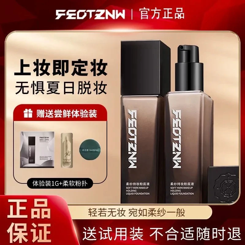 可达鸭不会做梦专属链接法汀妮空气持妆粉底液柔纱持妆粉底液防水
