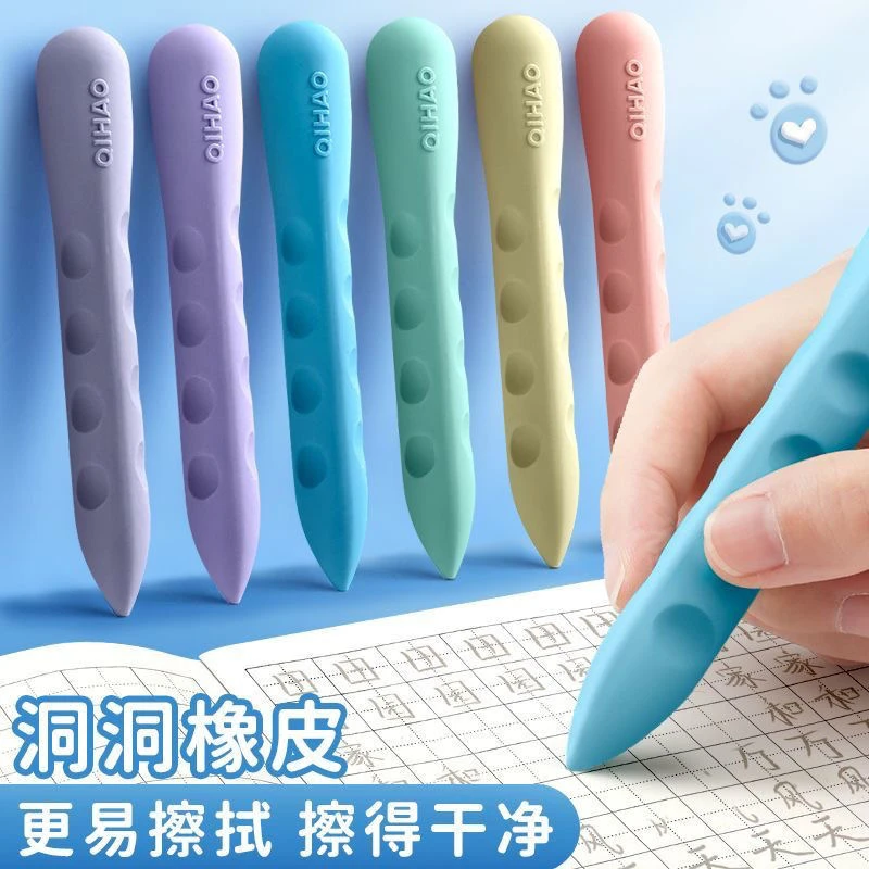 超大洞洞橡皮擦干净无痕不掉渣笔形干净恐龙洞洞鞋拉丝橡皮胡萝卜