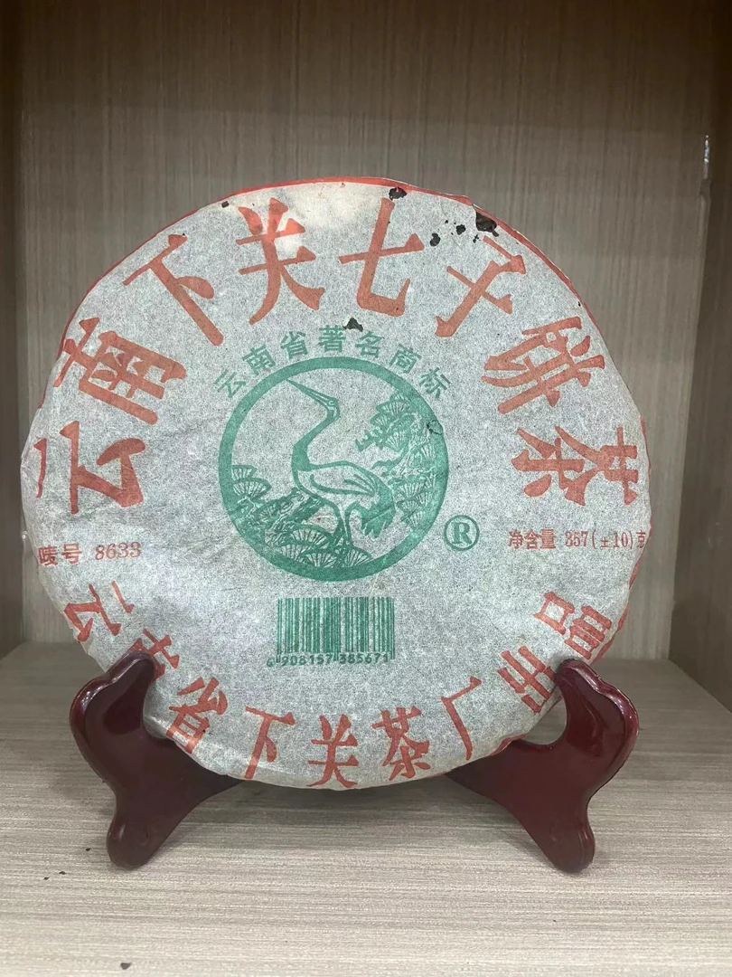 【1饼】2005年 XG 8633（生茶）357克