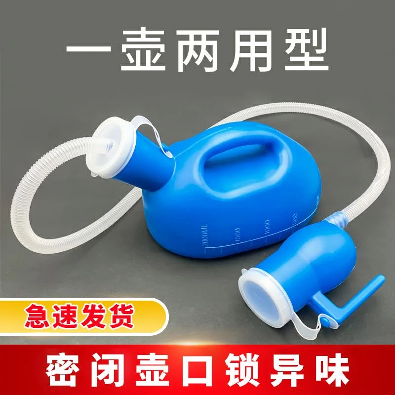 3老人卧床尿壶男士成人儿童夜壶小便壶接尿器神器尿桶卧室家用防3