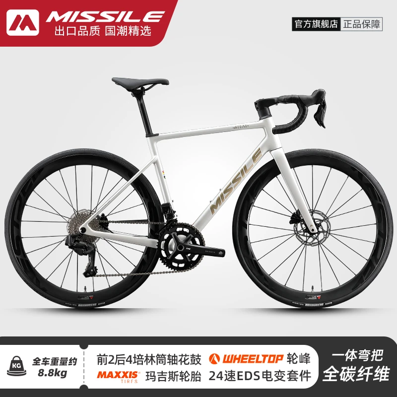Missile米赛尔擎天神EDS7100全碳纤维电变24速油碟综合型公路车