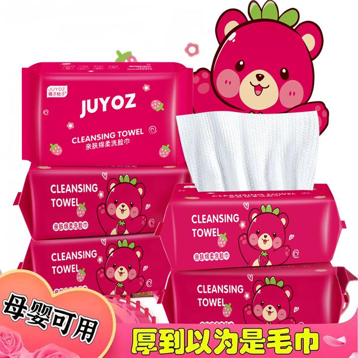 莓莓熊一次性洗脸巾家用棉柔巾擦脸巾孕婴可用抽取式洁面巾棉宿舍