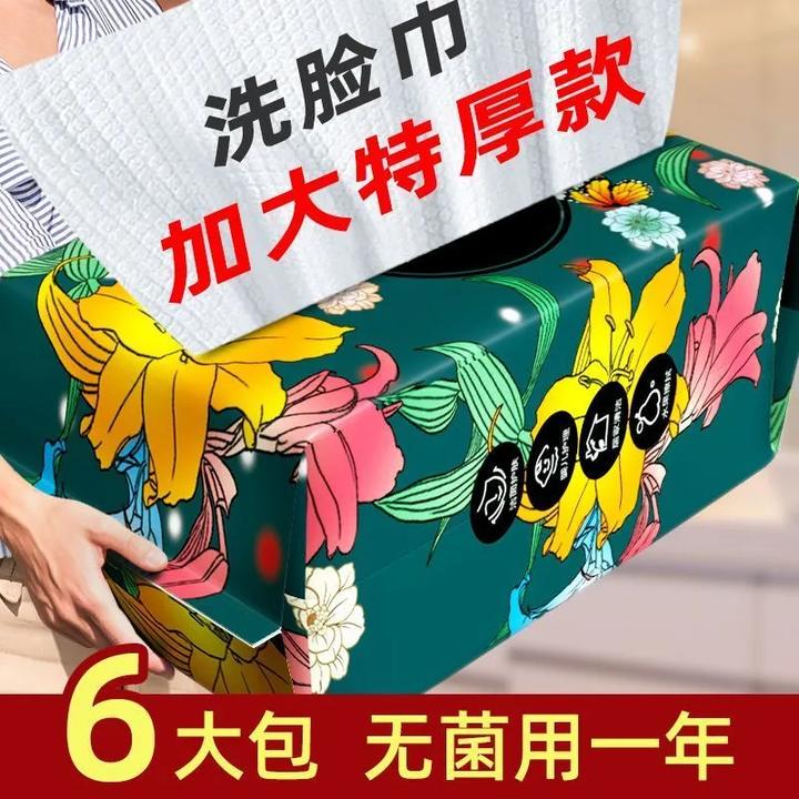 洗脸巾一次性加大加厚抽取式洁面巾棉柔巾卸妆巾擦脸巾干湿俩用巾
