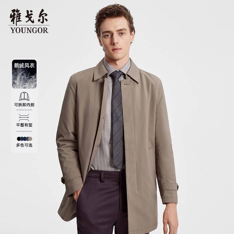 【85鹅绒+可拆卸内胆】雅戈尔秋冬男士中款经典翻领商务休闲男风衣