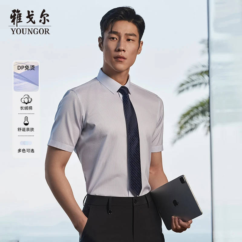 雅戈尔男士衬衣夏季薄款全棉条纹商务简约标准清凉透气舒适100227