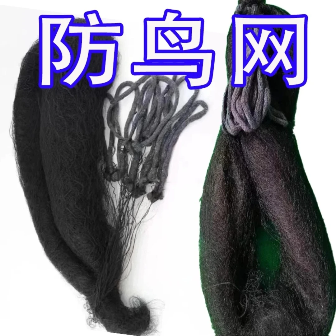 户外防鸟网单丝农用果园果树菜地鱼塘围栏网山地网