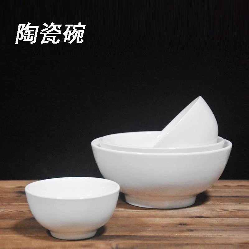 纯白陶瓷罗汉碗家用商用餐厅饭店直口米饭碗早餐碗汤面碗粿条汤碗