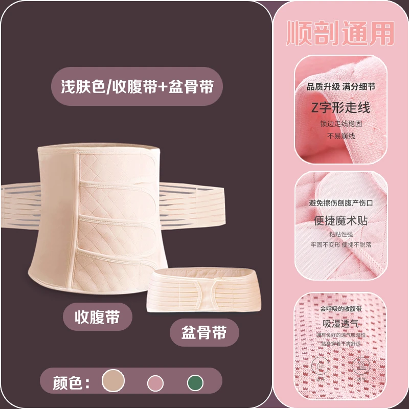 孕妇收腹带产后产妇剖腹产束缚带产后收腹带收腹束腰月子帽套装