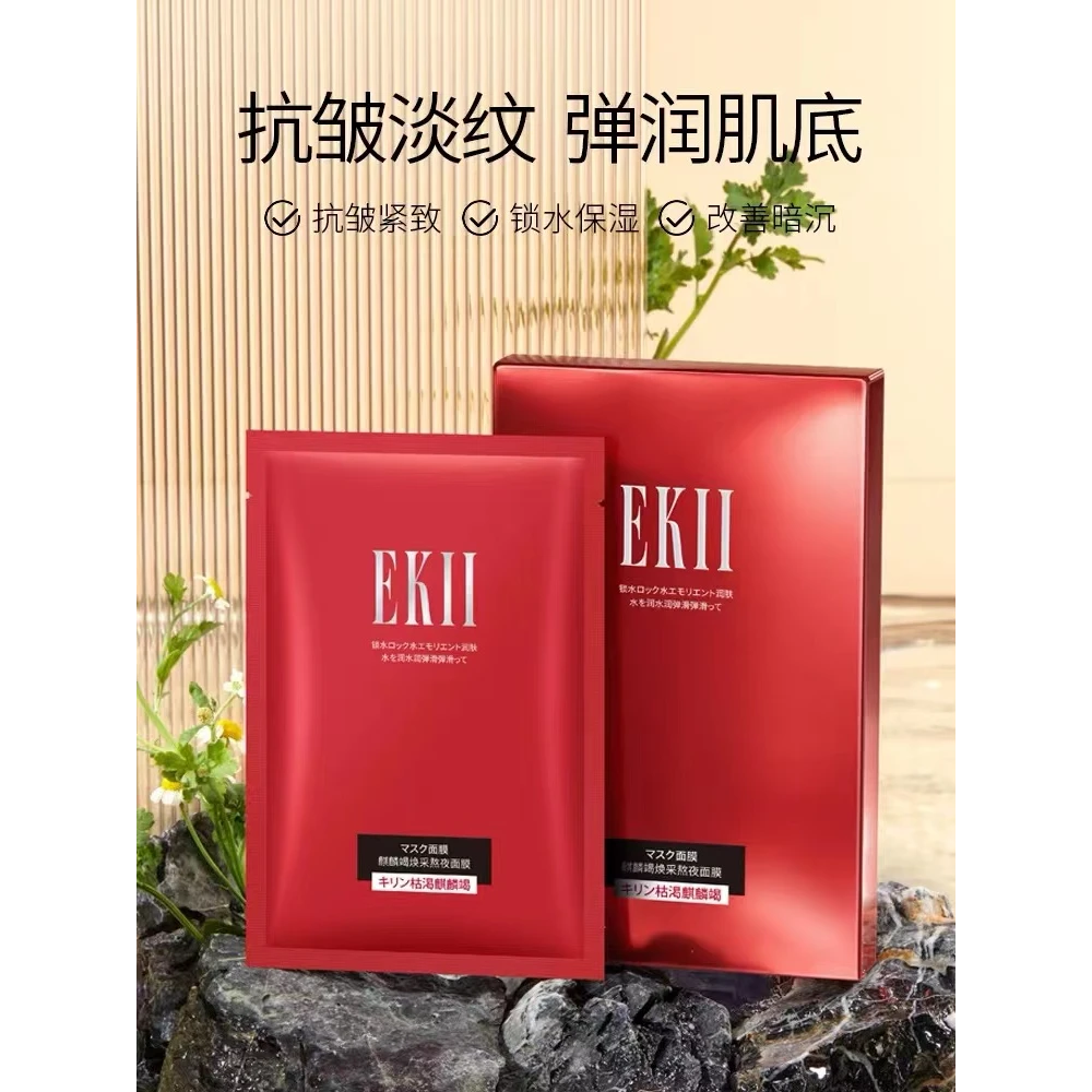 EKII二裂孝母麒面膜Z4004