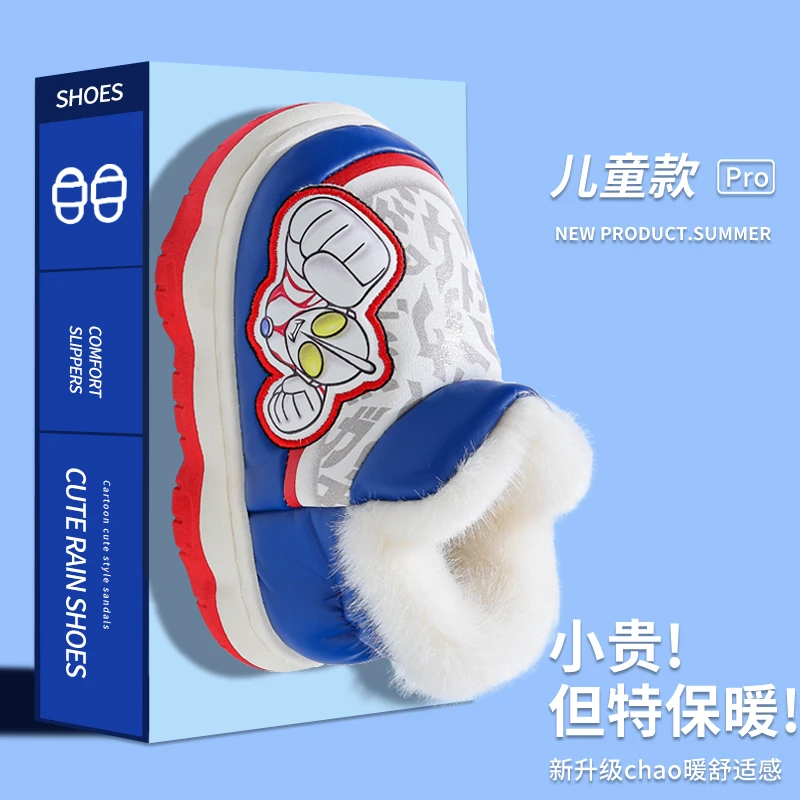 奥特曼防水儿童棉拖鞋冬季男童小孩孩卡通防滑室内家居鞋保暖拖鞋