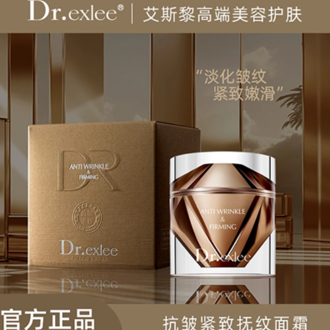 抗皱紧致抚纹面霜