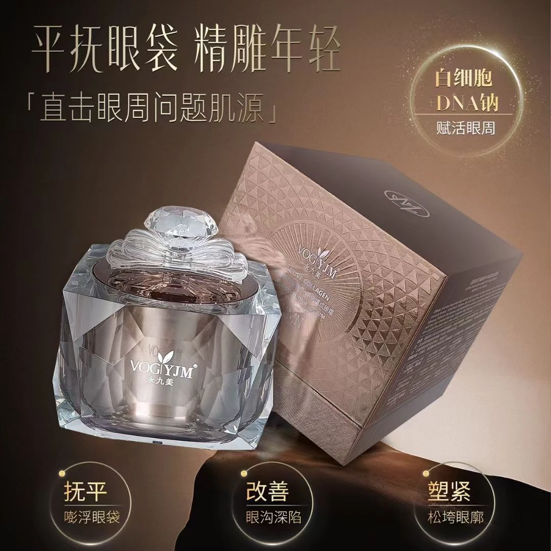 活胶原白细胞DNA钠填纹眼霜（灰色包装）