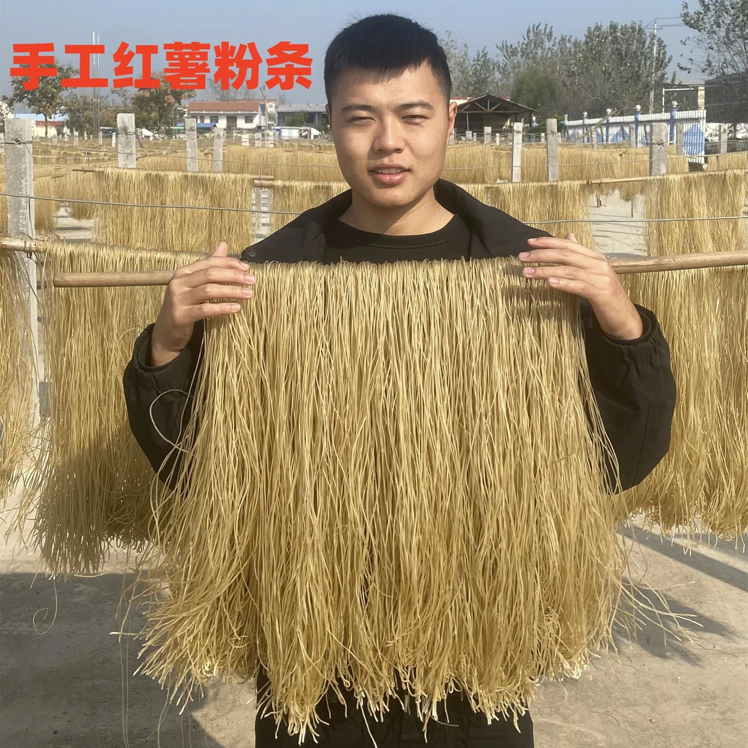 【山东农家阿宁】红薯粉条地瓜粉条手工制作48小时自然风干晾晒
