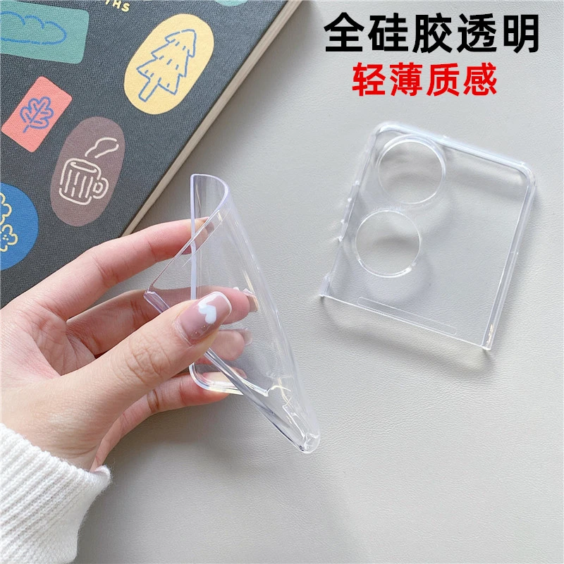 华为p50pocket手机壳硅胶软折叠屏透明超薄防摔P50PocketS保护壳