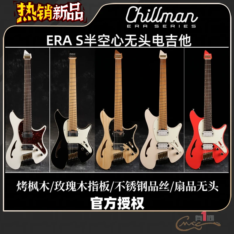 Chillman ERA S 半空心 无头扇品电吉他 小吉他新手入门进阶演出