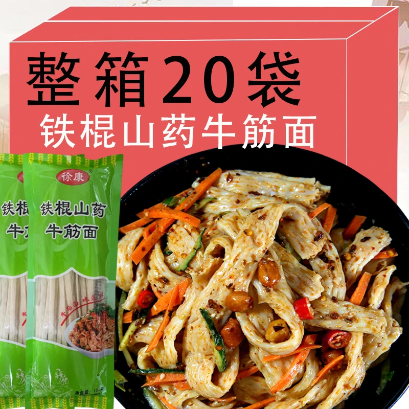 糖尿人吃的零食品无糖精山药牛筋面孕妇老人血糖高糖友控糖吃主食