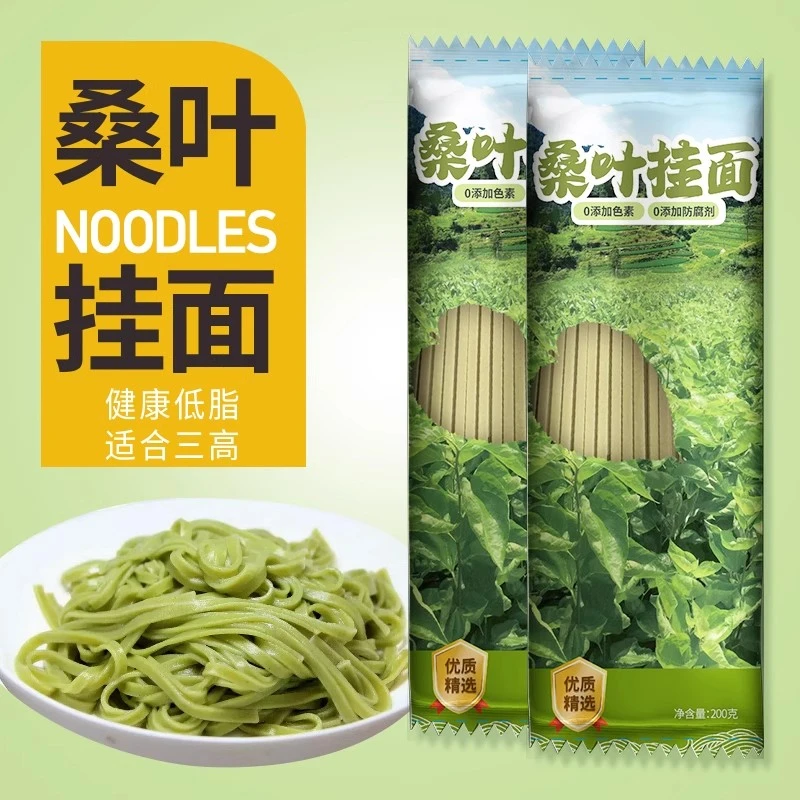 糖尿人吃的零食品无糖精桑叶挂面孕妇老人三血糖高糖友控糖吃主食