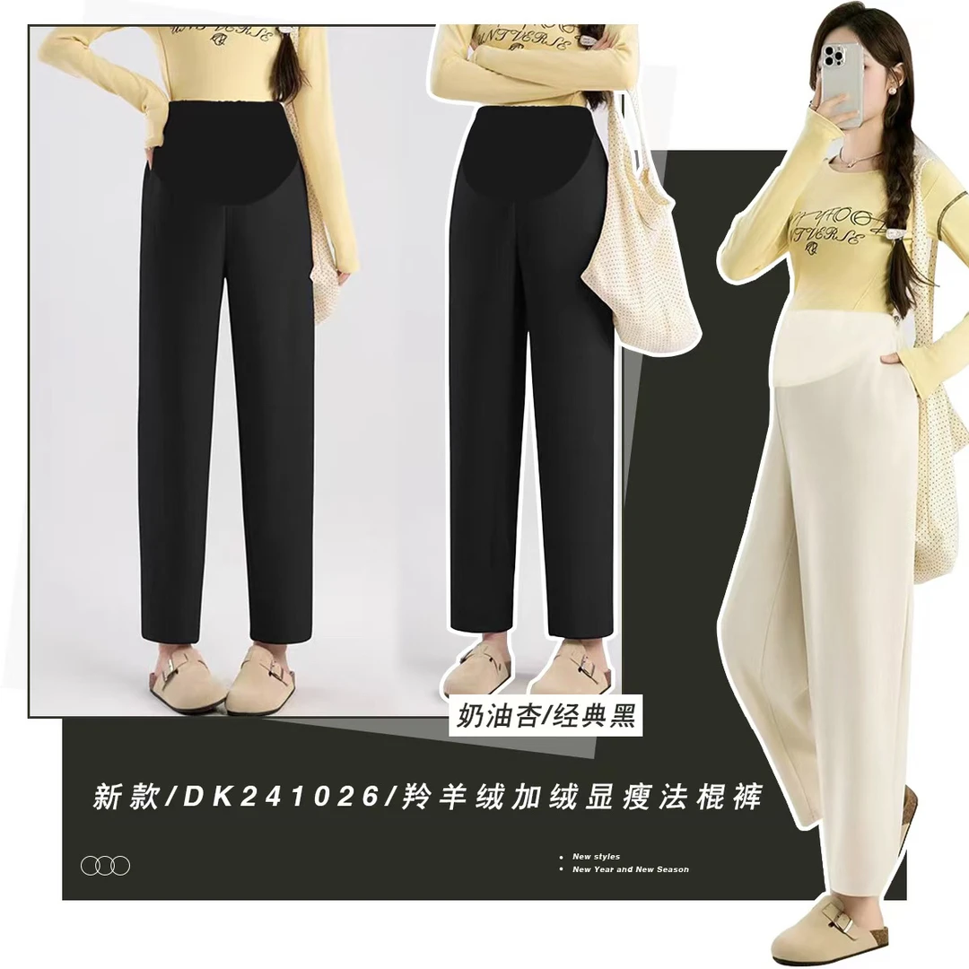 【实体店高品质】孕妇装秋冬加绒款羚羊绒加绒显瘦法棍裤小直筒裤