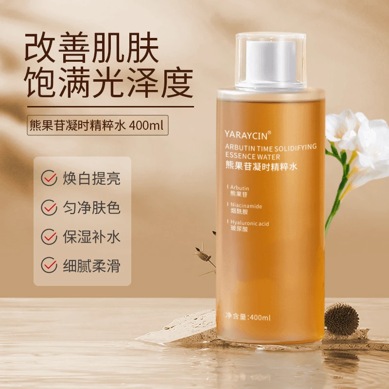 熊果苷补水保湿精粹水淡化熬夜暗沉光泽控油爽肤水大容量发光水ll