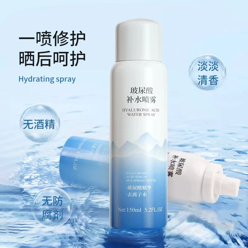 冲量【150ml】玻尿酸补水喷雾 妆前保湿水舒缓护肤透明质喷雾爽肤水