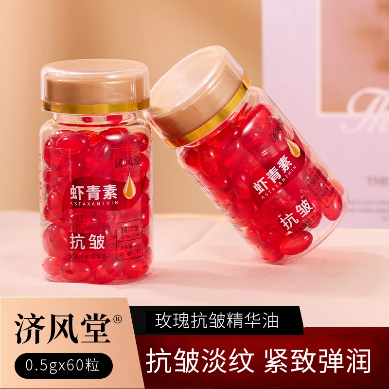 济风堂玫瑰抗皱精华油虾青素面部抗衰老保湿紧致提亮肤色嫩肤胶囊