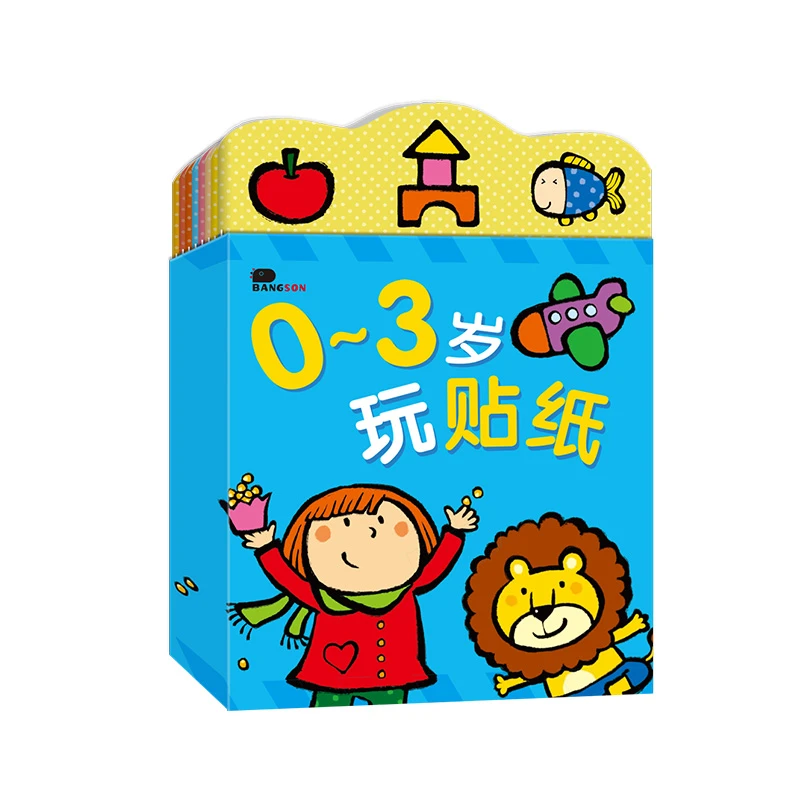【赵老师专属】幼儿启蒙贴纸儿童贴画0-6岁宝宝卡通粘贴益智