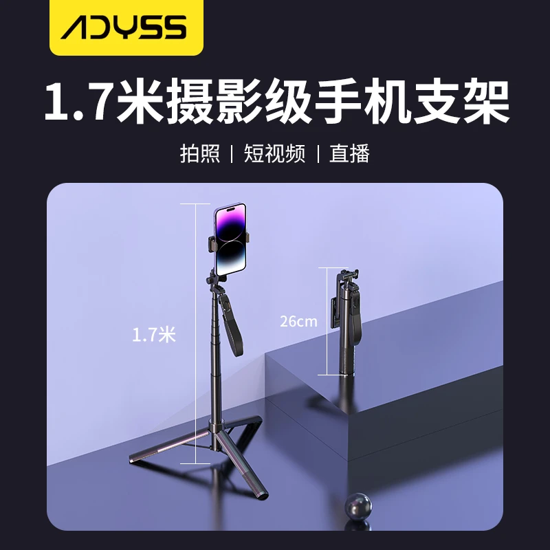 叠品1.7米手机摄影支架自拍杆二合一便携稳定直播拍照蓝牙遥控