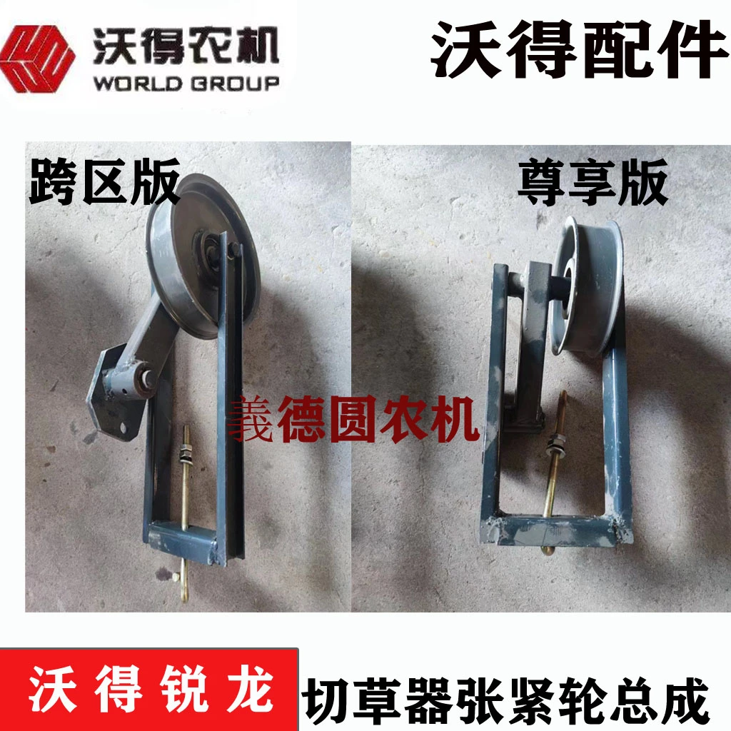 锐龙收割机配件粉碎机张紧轮总成切草器张紧轮总成
