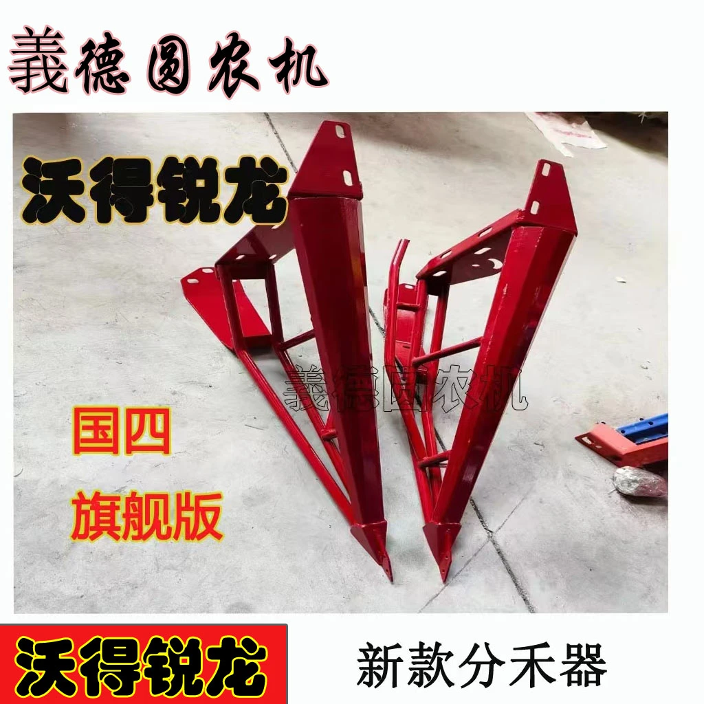 沃得锐龙收割机配件24款国四发动机分禾器