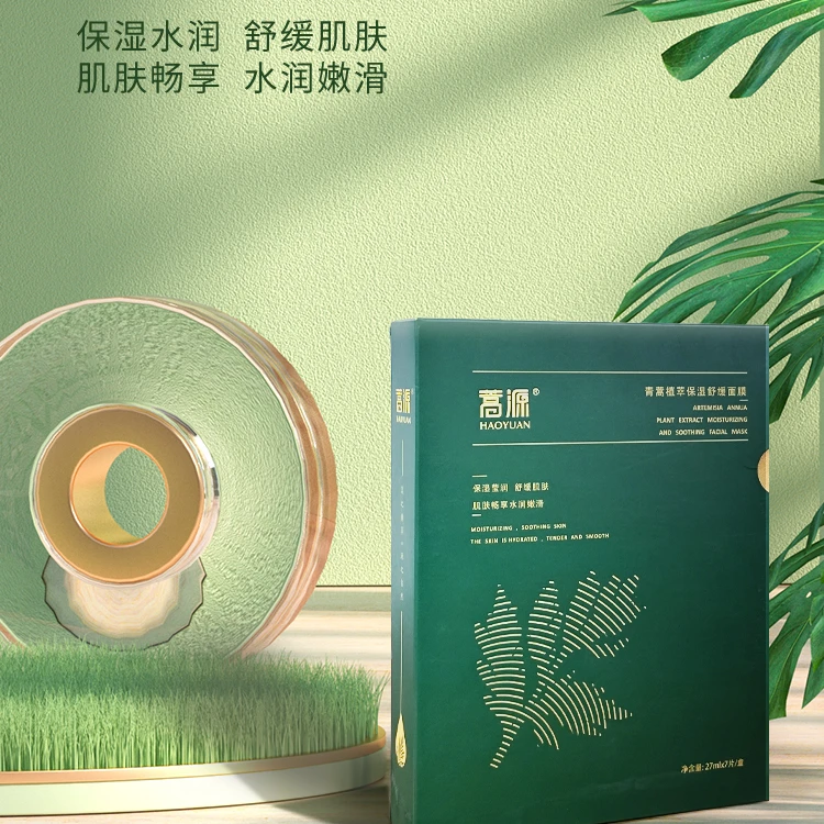 HAOYUAN/蒿源青蒿植萃保湿莹润舒缓肌肤面膜畅享27ml*7片/盒