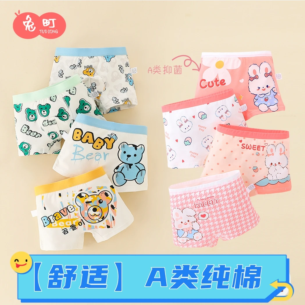 内裤精梳棉透气男童四角女童平角薄款裤中大童宝宝韩版卡通底裤棉