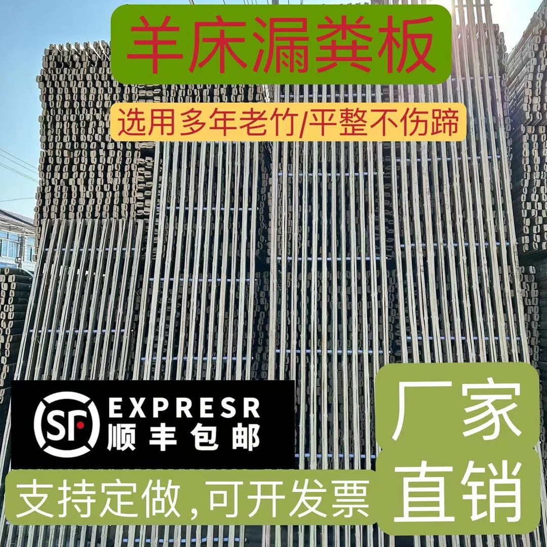 【村镇送货上门】竹羊床包邮漏粪板鸡鸭鹅床工地竹排养殖漏粪板批发