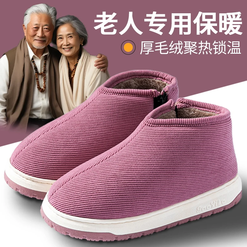 棉鞋女士冬季外穿保暖加绒加厚2024新款妈妈室外厚底防滑冬天鞋子