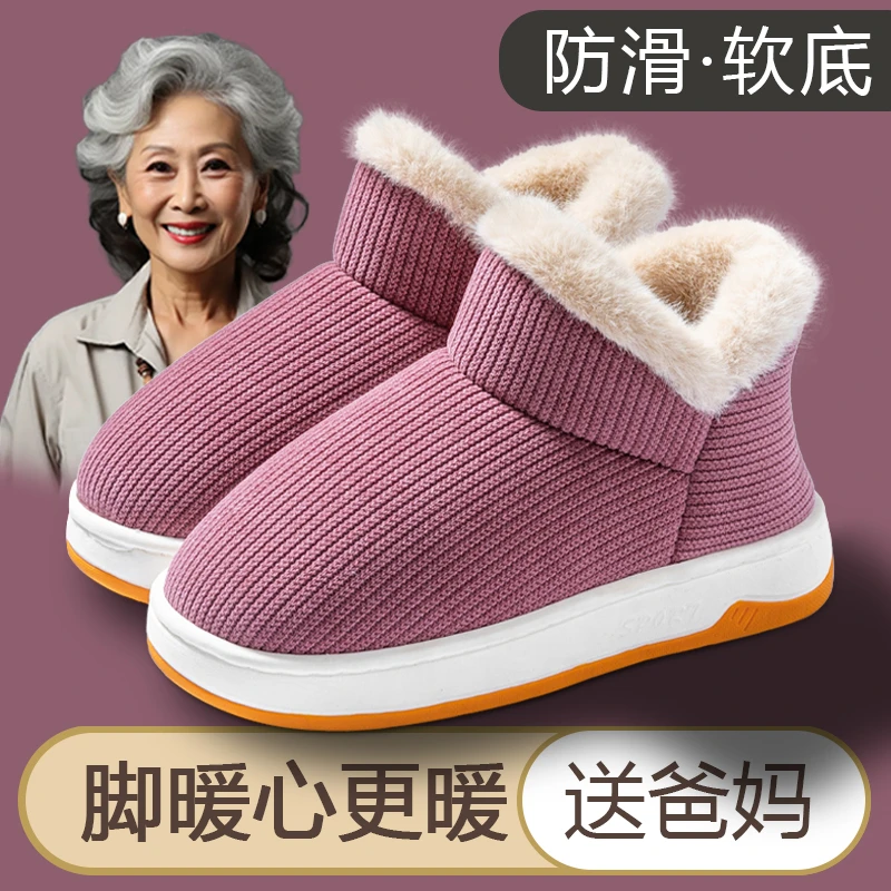 老人棉鞋女士秋冬天室内保暖防滑送妈妈加绒加厚居家用东北大棉鞋