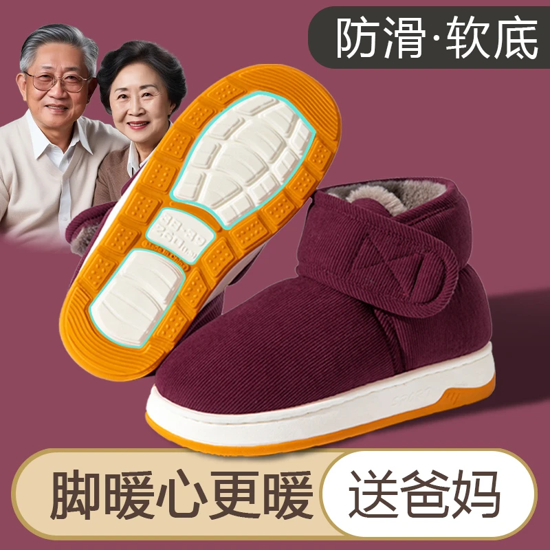 老人专用棉鞋女士冬季外穿保暖加绒加厚2024新款送妈妈外穿棉鞋子