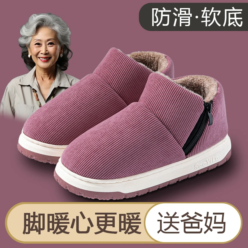老人冬天保暖棉鞋女士室内居家居2024新款送妈妈可外穿包跟棉拖鞋