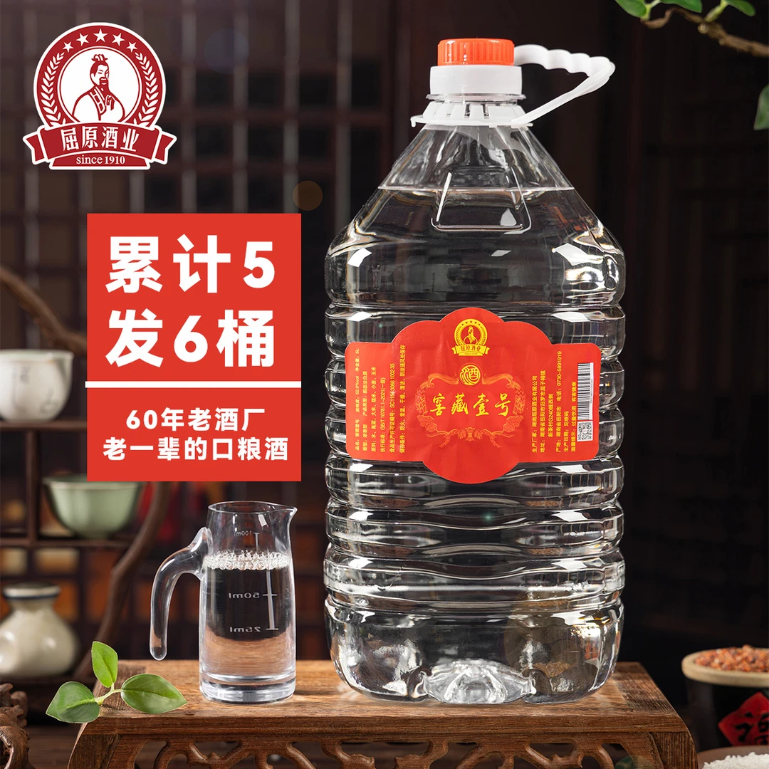 屈原酒业【窖藏壹号】大桶装浓香型纯粮食白酒酒厂直销口粮酒52度5L