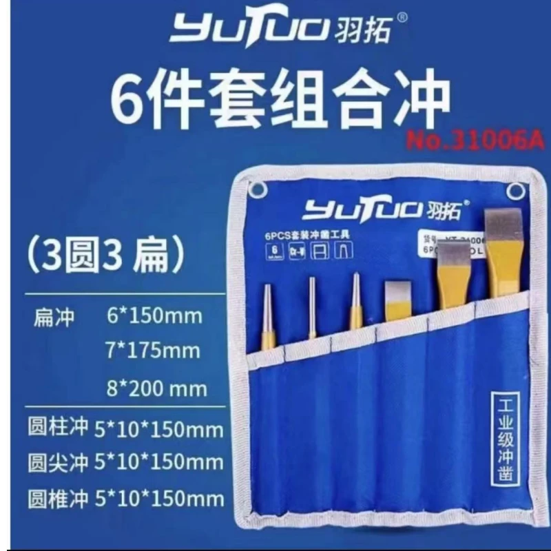 收割机割刀刀条拆卸三角刀片专用工具冲铆钉扳手方便组合工业级