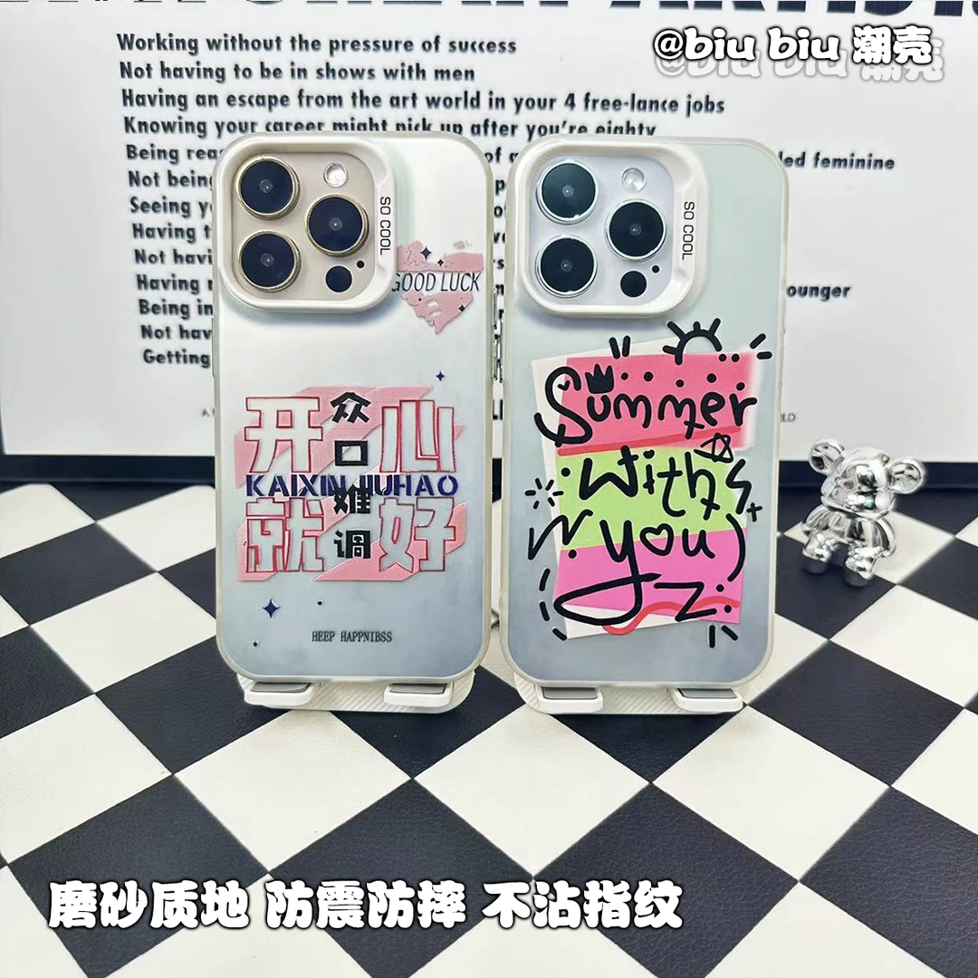 开心就好-IMD彩银潮牌创意防摔个性ins不沾指纹手机壳小众全包