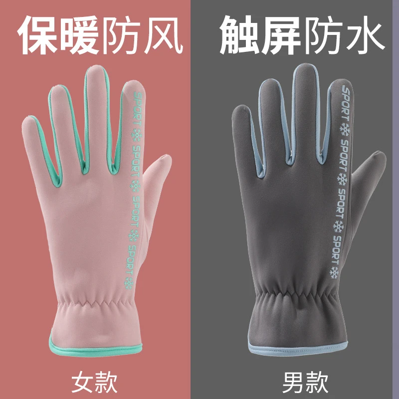 新款秋冬防风防寒防泼水加绒保暖手套男女户外骑行开车运动可触屏