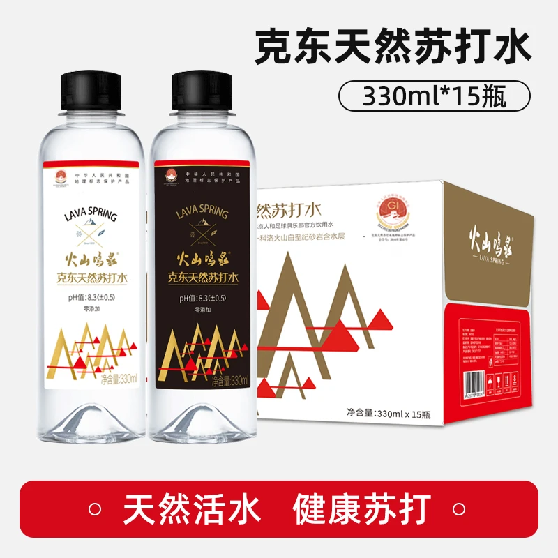 火山鸣泉克东天然苏打水天然弱碱苏打水运动碱性矿泉水健康弱碱性